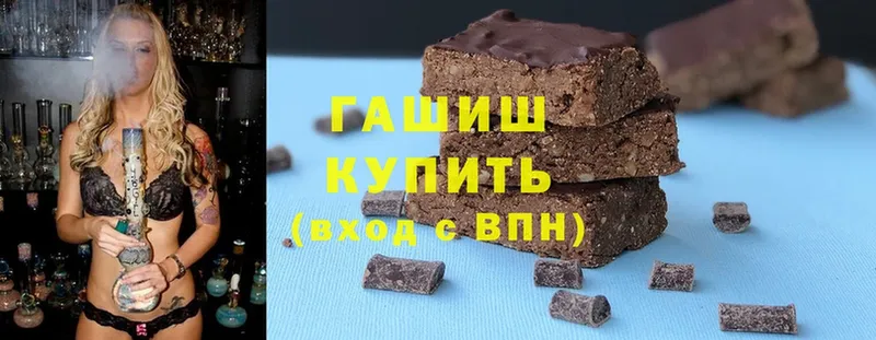 мега ССЫЛКА  закладки  Гудермес  ГАШ VHQ 